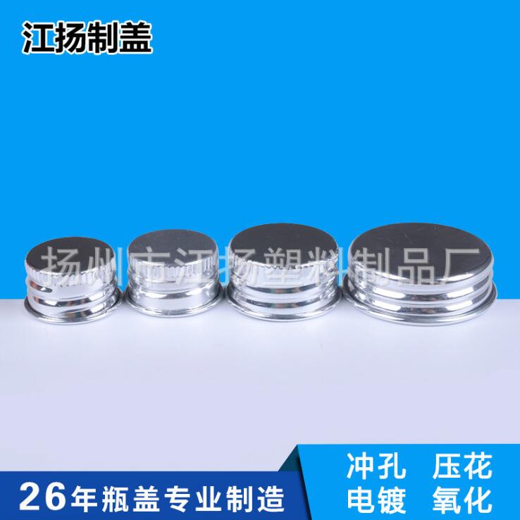  亮银氧化盖来图定制化妆品盖