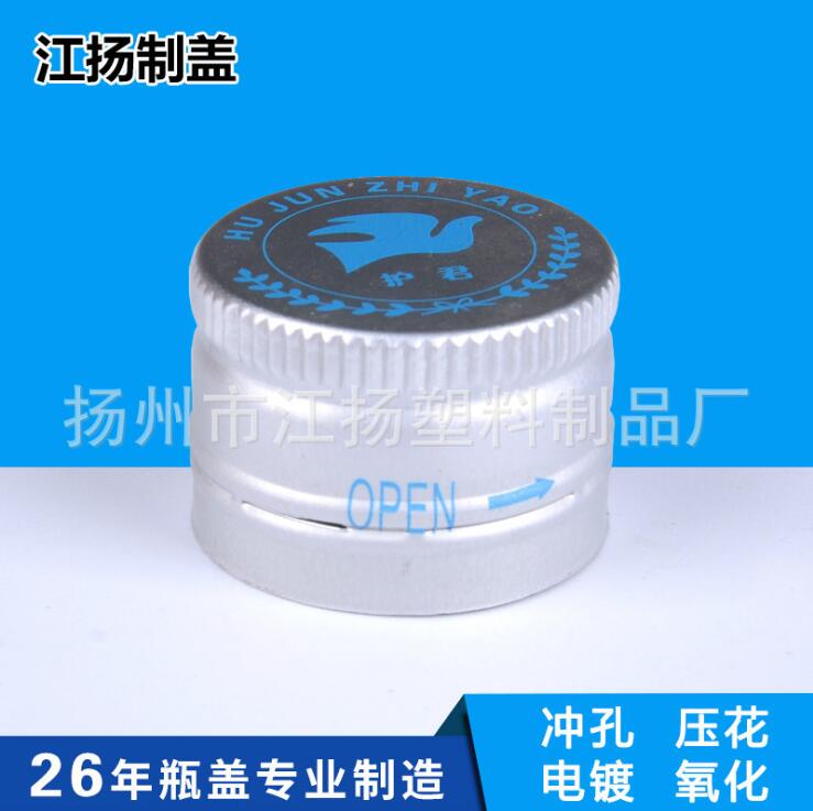 口服液铝盖