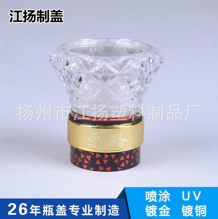 定制防盗防扭断铝制白酒瓶盖